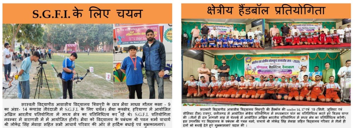 Sports Activities